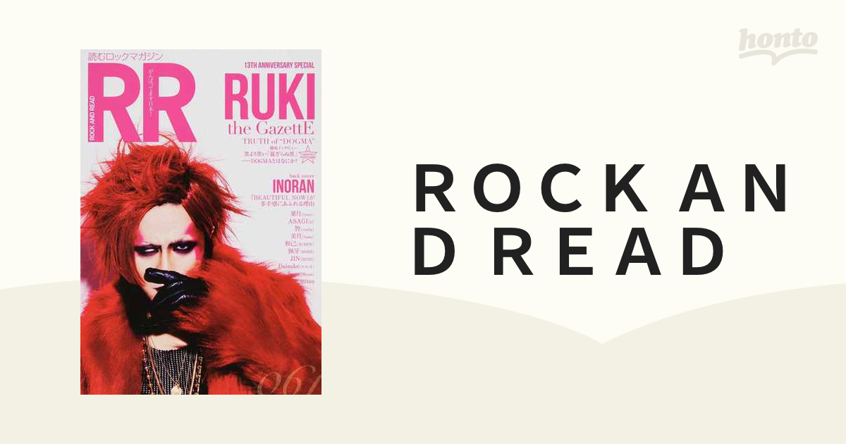 ＲＯＣＫ ＡＮＤ ＲＥＡＤ ０６１ ＲＵＫＩ〈ｔｈｅ ＧａｚｅｔｔＥ