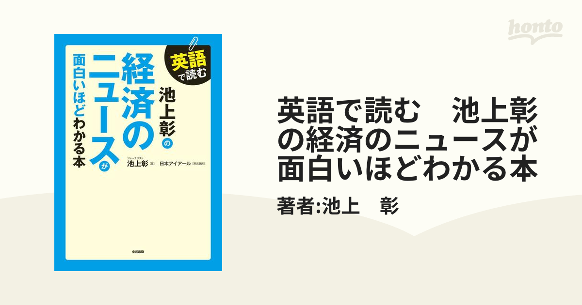 コレクション 経済 が わかる 本