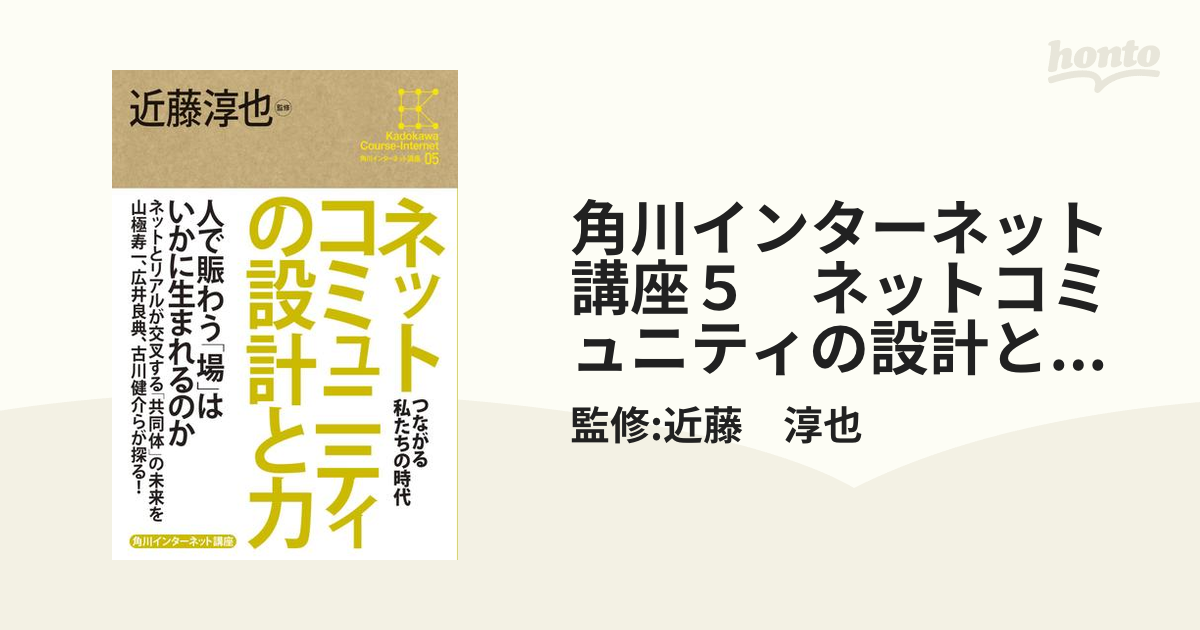 X集客の教科書 500フォロワーで稼げる人 10万フォロワーで稼げない人