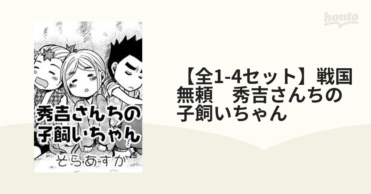 オリジナルデザイン手作り商品 秀吉さんセット - crumiller.com