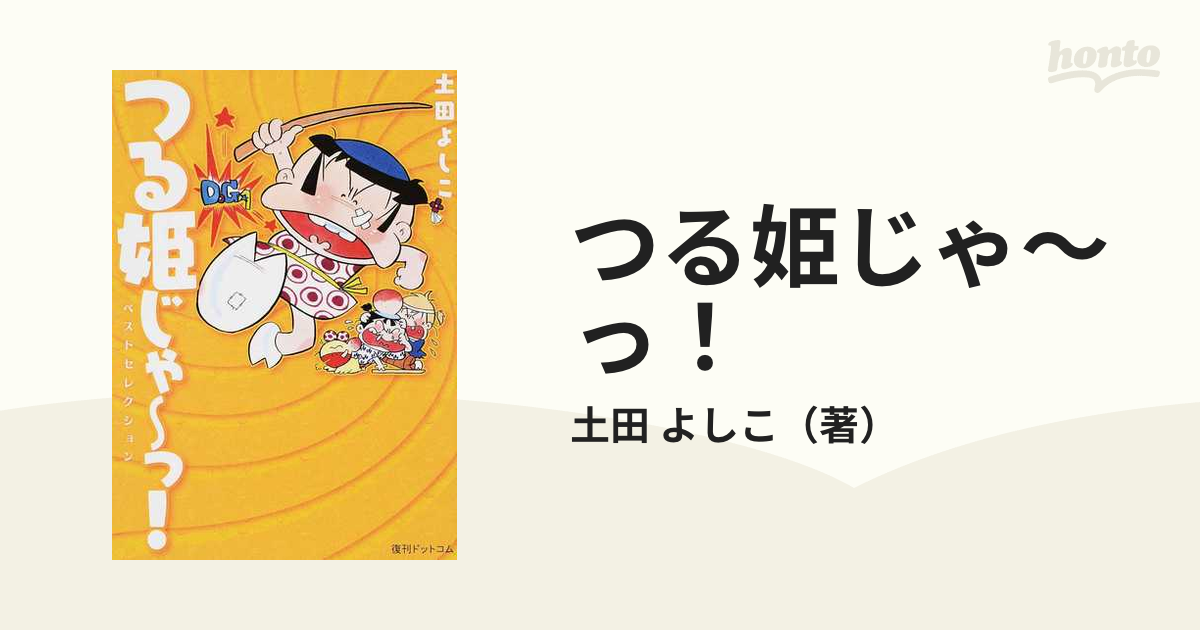 よこしん様 リクエスト 2点 まとめ商品-