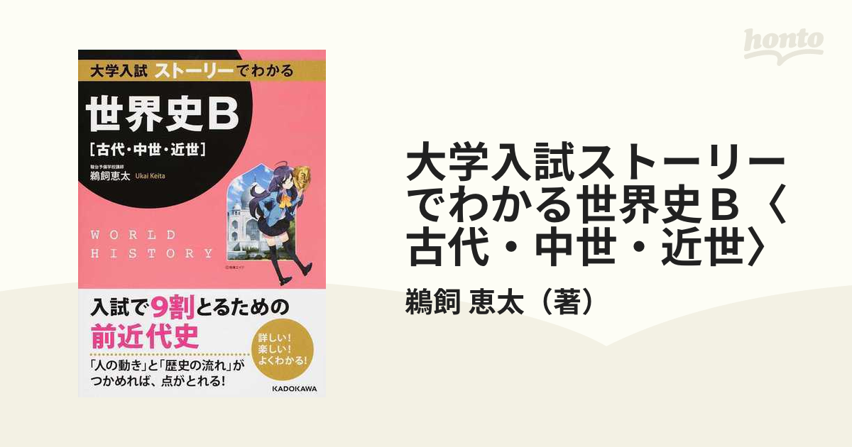 最高級のスーパー 世界歴史 古代〜中世 ecousarecycling.com