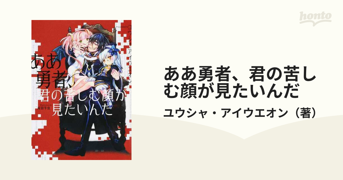 竜胆の乙女 わたしの中で永久に光る／ｆｕｄａｒａｋｕ - 人文・思想