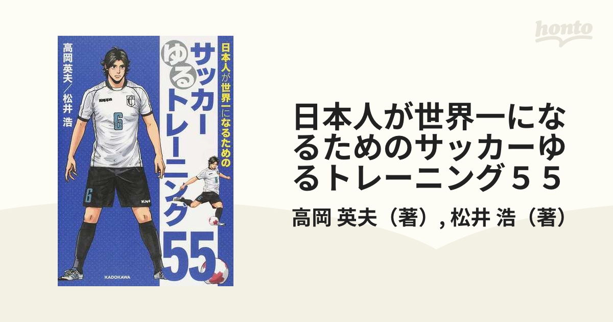 アウトレット限定モデル 高岡英夫のハムストリングトレーニング