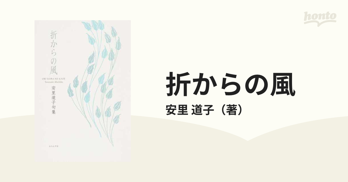 ファッションデザイナー 俳諧 去来発句集 和書 - uryvet.fr