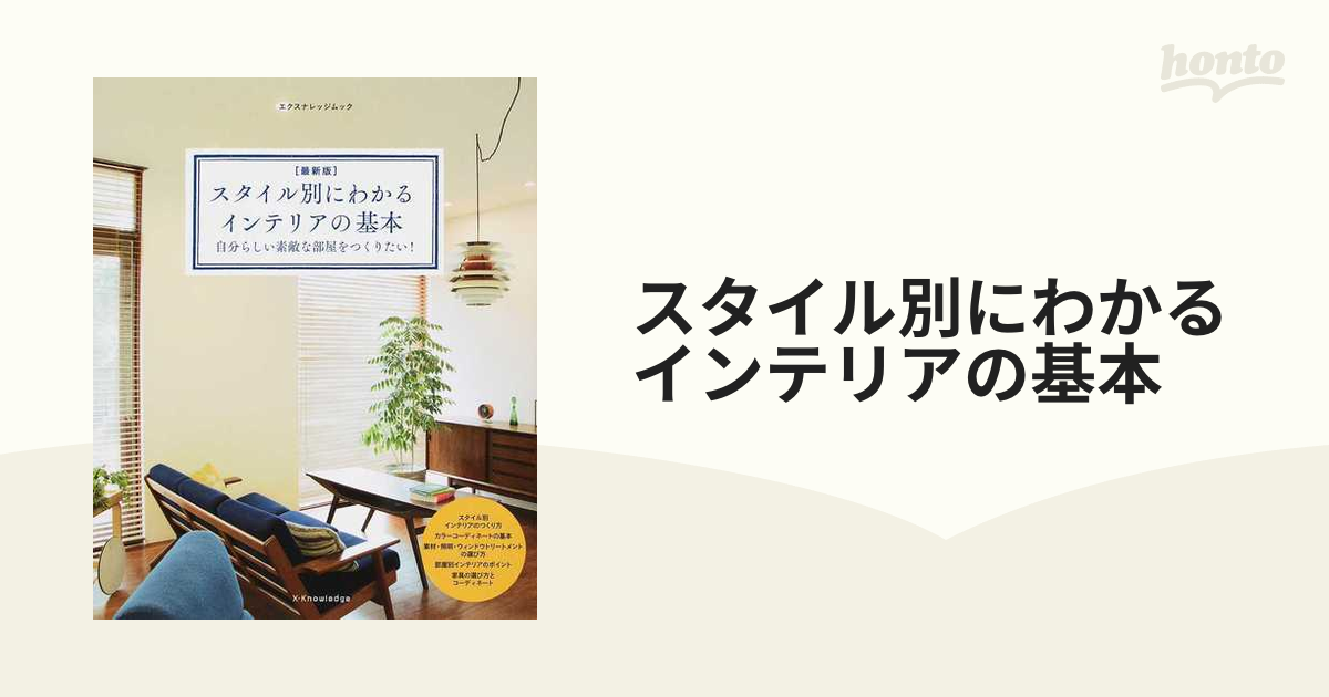 中古マンション本当にかしこい買い方・選び方 - ビジネス・経済