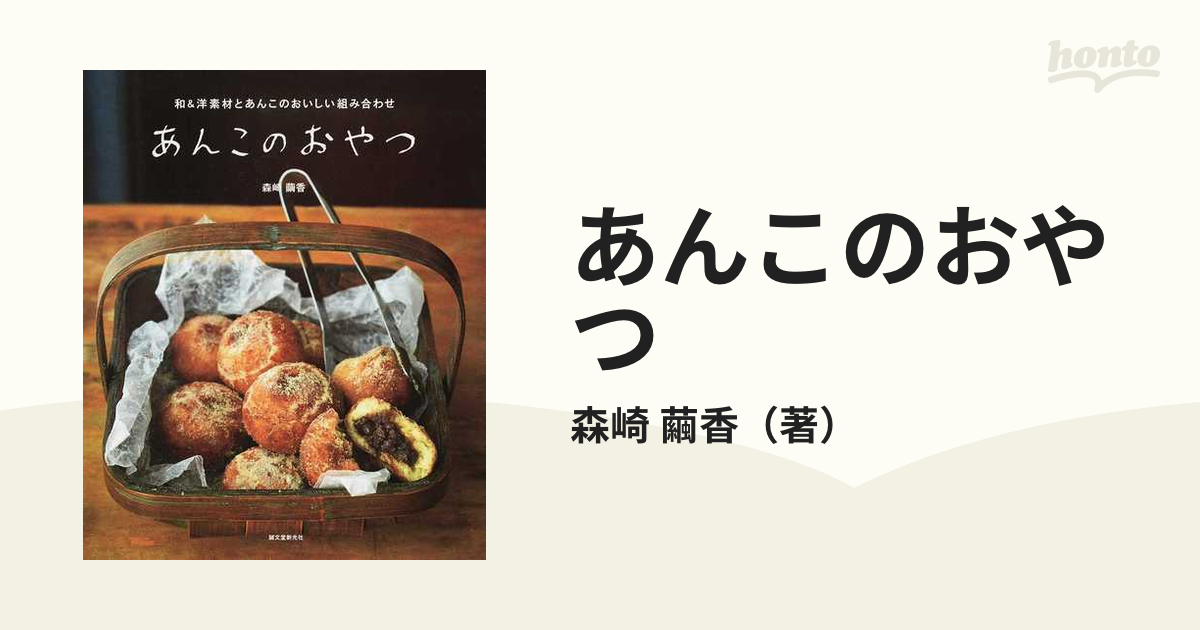 森のおはぎとあんこのおやつ - 住まい