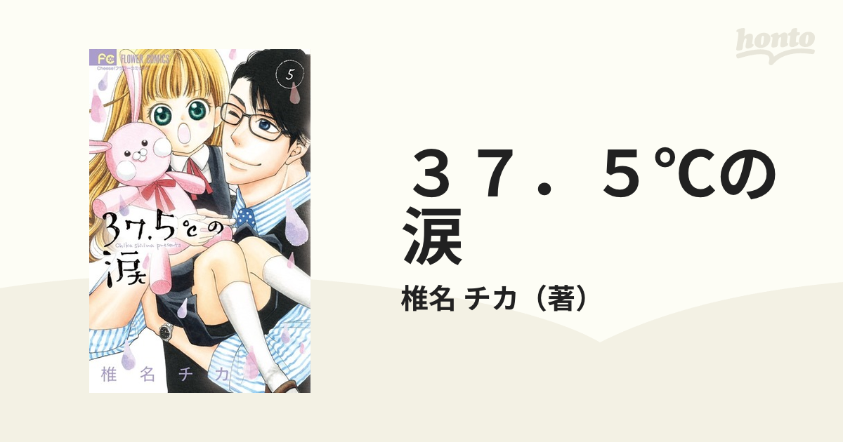 37.5℃の涙 全5枚 第1話～第10話 最終 レンタル落ち 全巻セット DVD - DVD