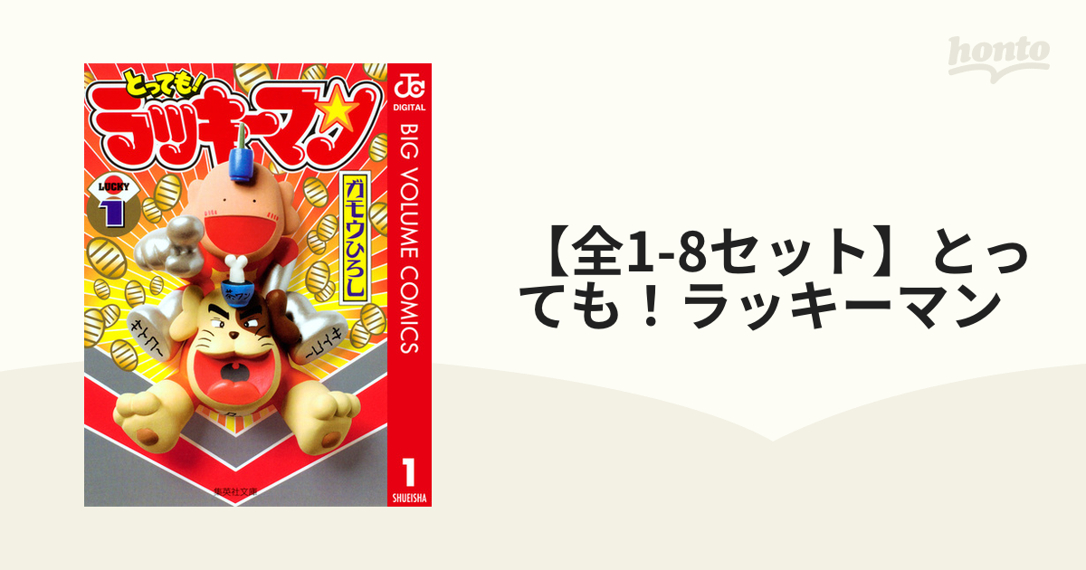 とっても！ラッキーマン シール 4枚 セット - その他