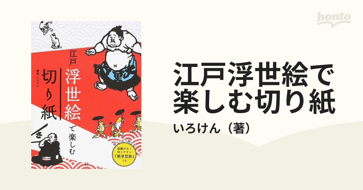 在庫台数限定 “江戸紙切り絵”‼️猫の絵 - 美術品