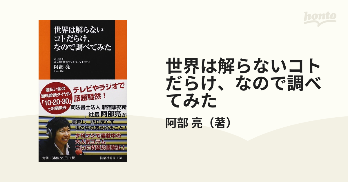 世界は解らないコトだらけ、なので調べてみた本・音楽・ゲーム - ノン