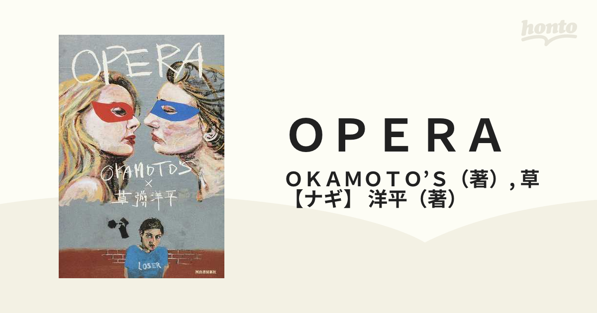 OKAMOTO´S-オカモトズ Opera □オンラインで最も安い□ 本・音楽