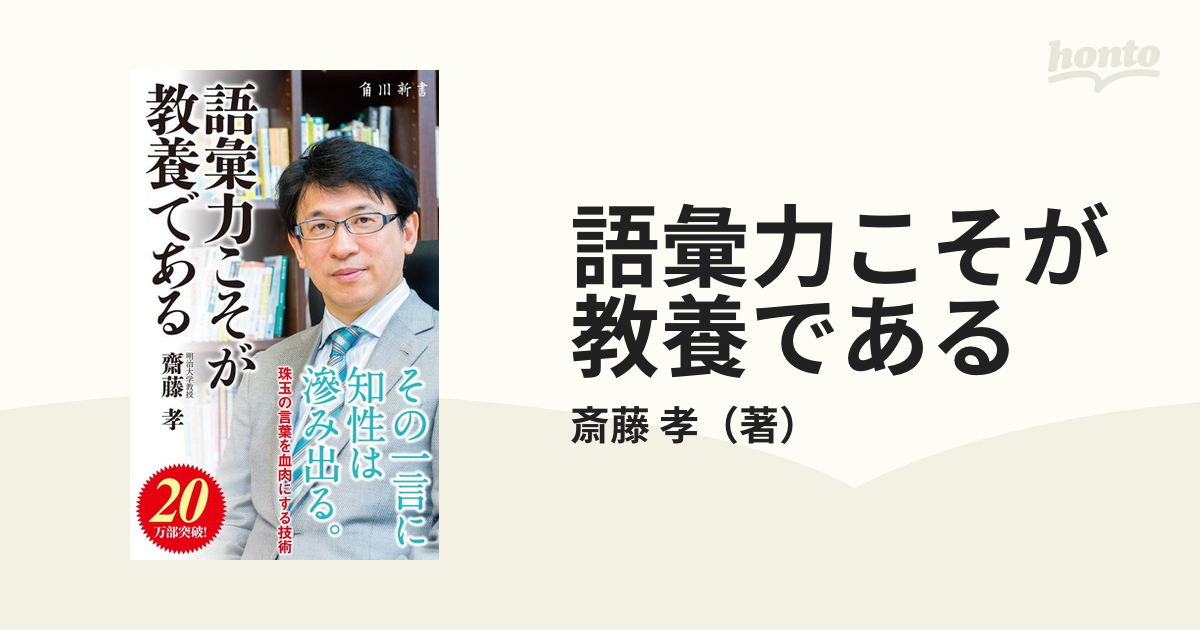 語彙力こそが教養であるの通販/斎藤 孝 角川新書 紙の本:honto本の通販ストア 蟻の巣ベレー 綿 ベレー帽 帽子 レディース 女性 オールシーズン 春夏 秋冬 個性的 かわいい おしゃれ カラフル ベージュ ピンク 青 グレー サイズ調整 ファッション小物 小物 ハット プレゼント 贈り物 御祝い 送料無料