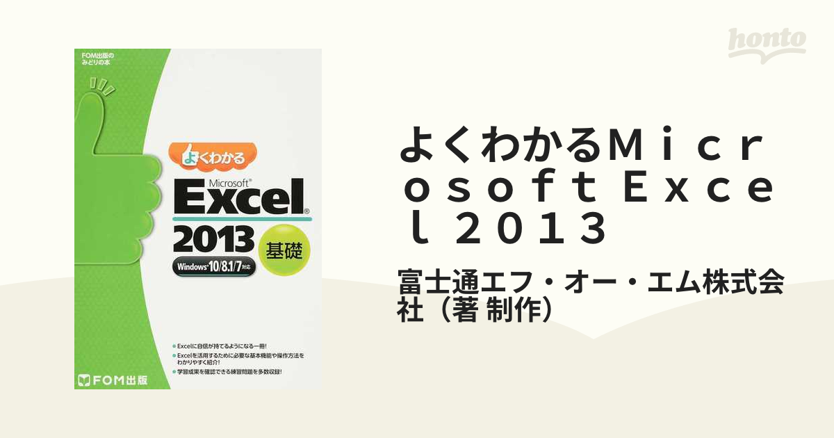 よくわかるMicrosoft Access 2013 基礎 - 通販 - guianegro.com.br