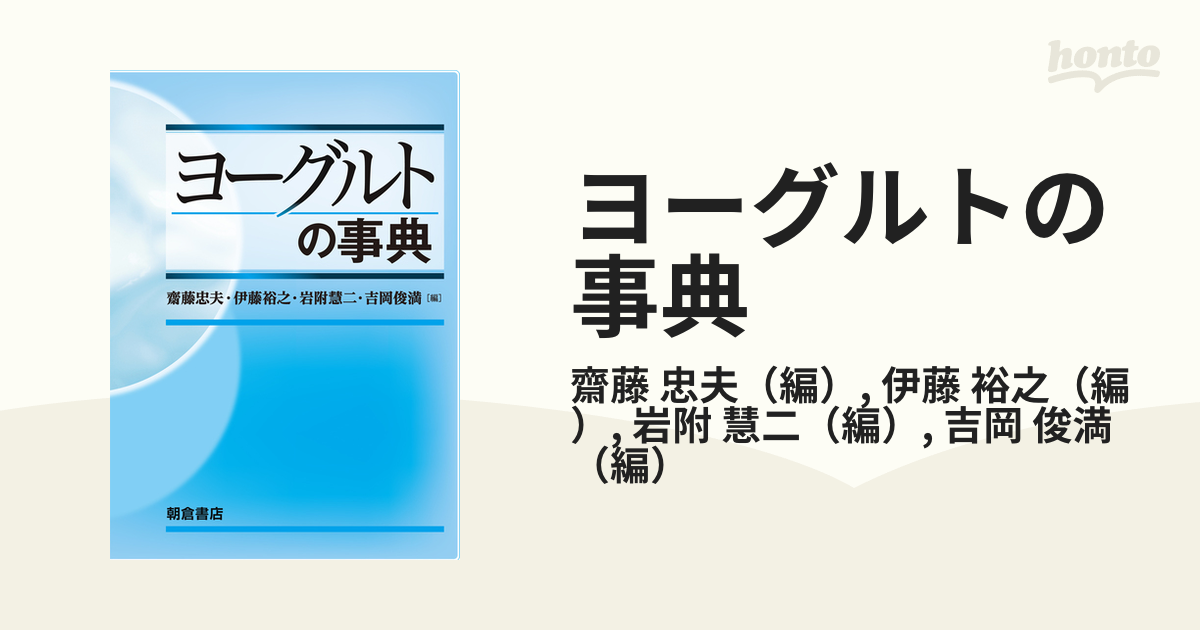 農業経済学事典 日本農業経済学会 - 産業研究