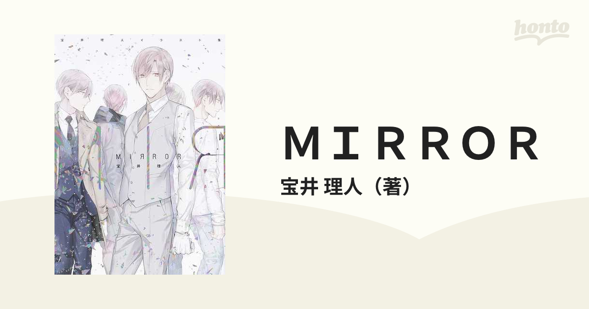 MIRROR 宝井理人イラスト集 - その他