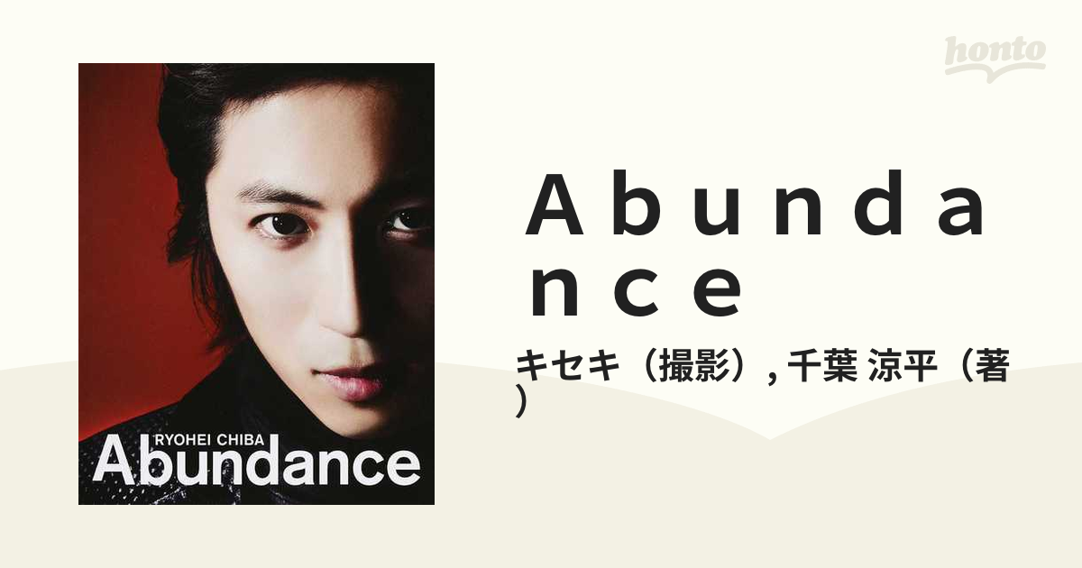 Ａｂｕｎｄａｎｃｅ ｗ‐ｉｎｄｓ．千葉涼平ソロ写真集