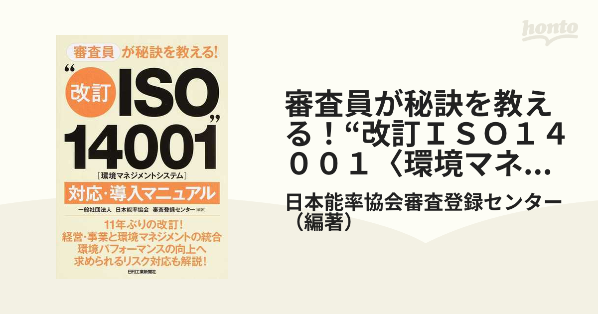 アジャイル型プロジェクトマネジメント 日本能率協会