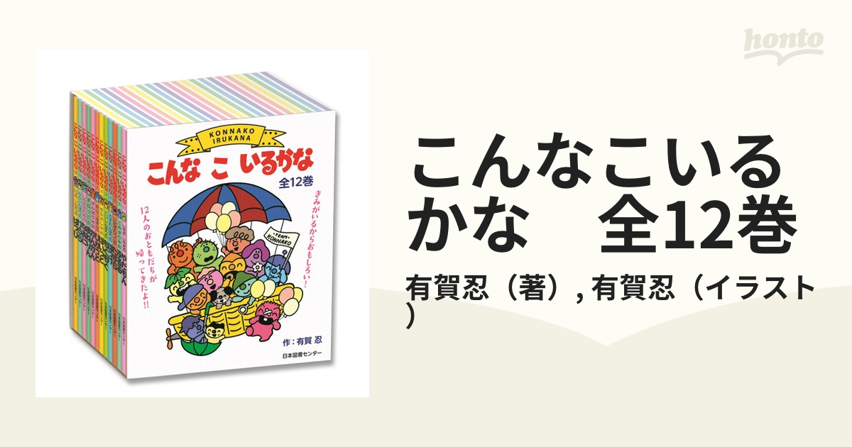 手数料安い こんなこいるかな(全12巻) 〈新装版〉 本