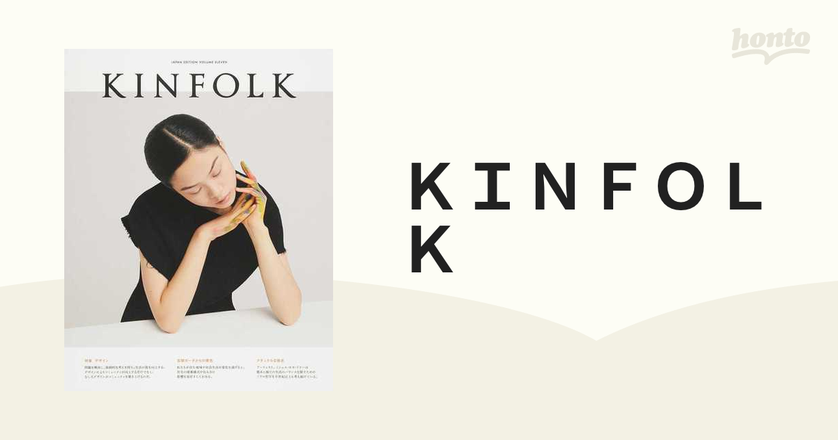 ＫＩＮＦＯＬＫ ＪＡＰＡＮ ＥＤＩＴＩＯＮ ＶＯＬＵＭＥ ＥＬＥＶＥＮ