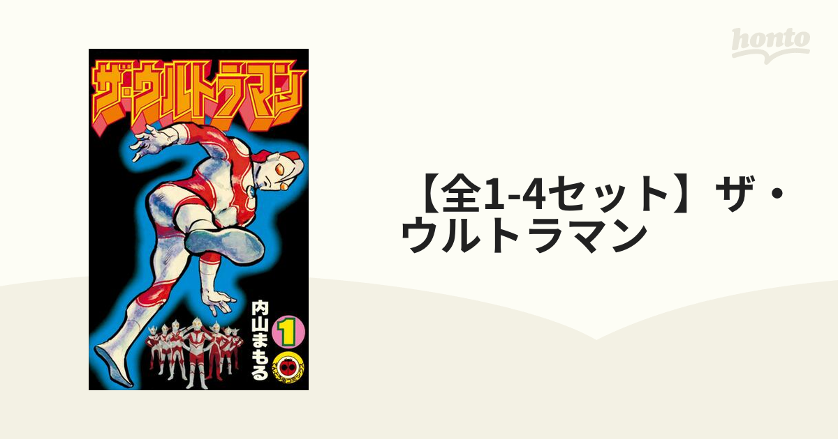 週刊少年マガジン  1967年19号  「表紙  ウルトラマン」 週刊少年マガジン 1967年19号 「表紙 ウルトラマン」 少年漫画
