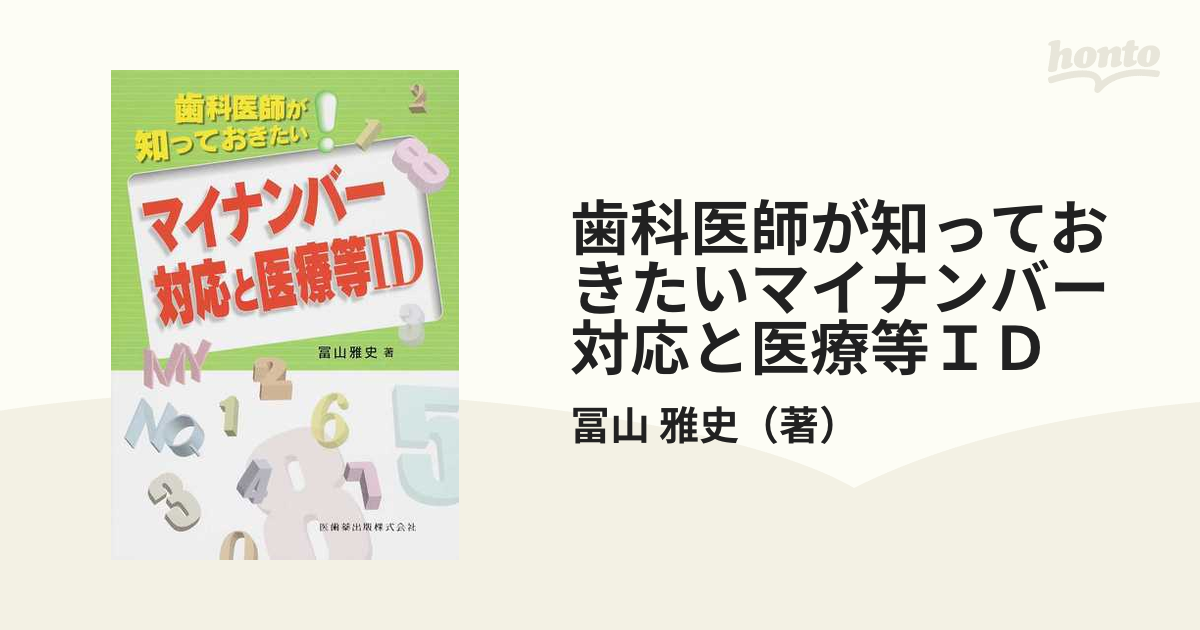 ゼッタイわかる 胸部写真の読み方 改訂第３版 - 健康