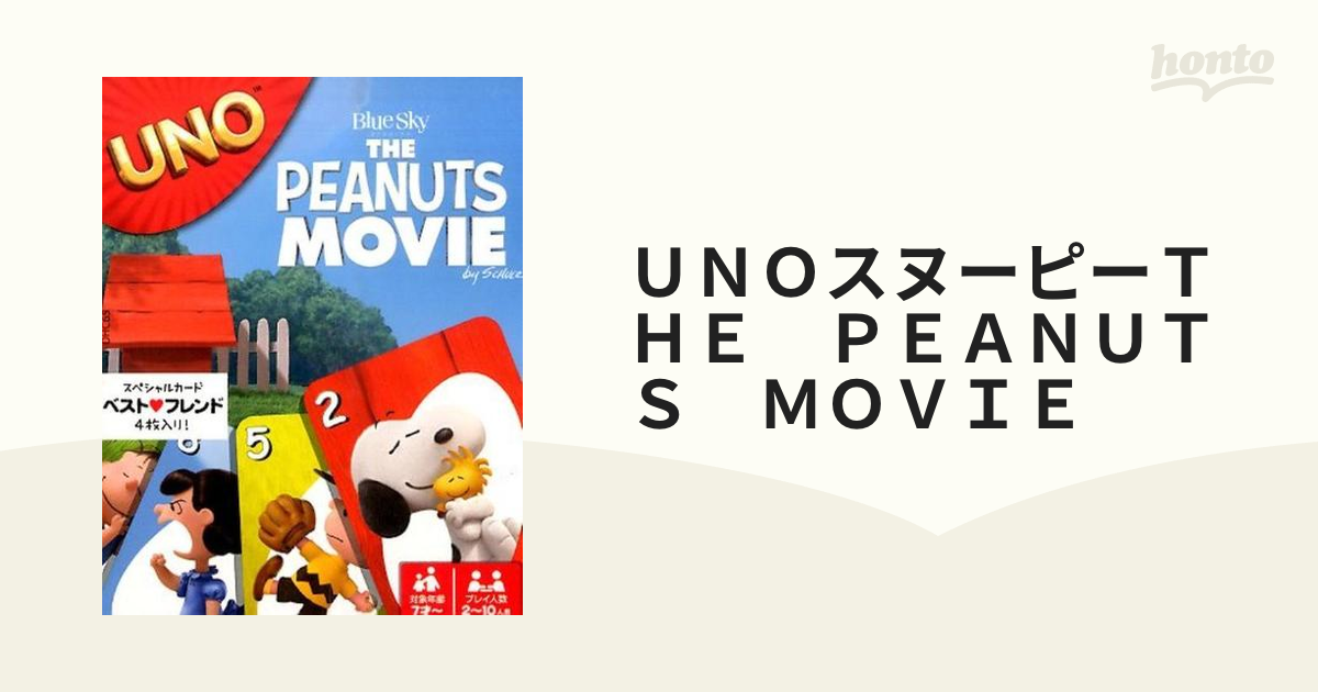 ＵＮＯスヌーピーＴＨＥ　ＰＥＡＮＵＴＳ　ＭＯＶＩＥ