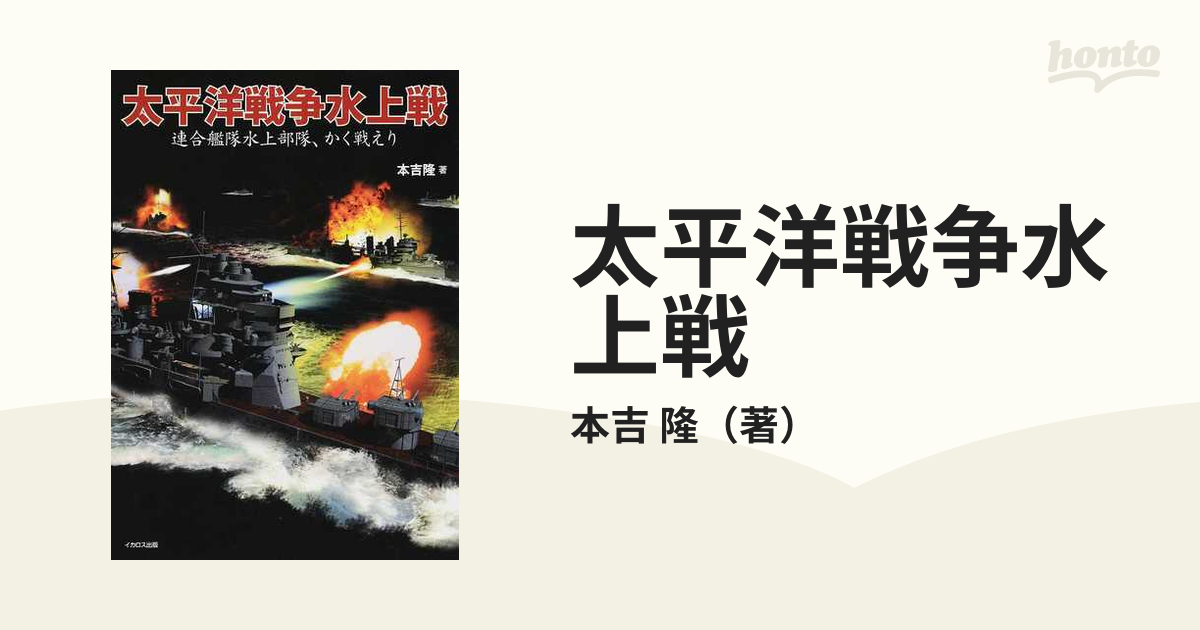 日本かく戦えり 太平洋戦史 - 邦楽