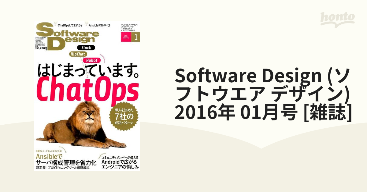 Ｓｏｆｔｗａｒｅ Ｄｅｓｉｇｎ(２０２１年７月号) 月刊誌／技術評論社 