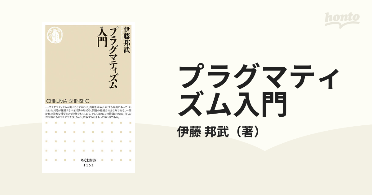 ビッグ ちくま新書 入門シリーズ16冊セット - 本