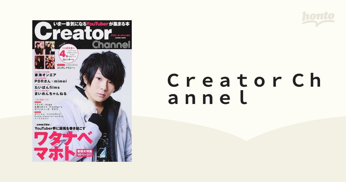 Creator Channel 14 - コンピュータ・IT