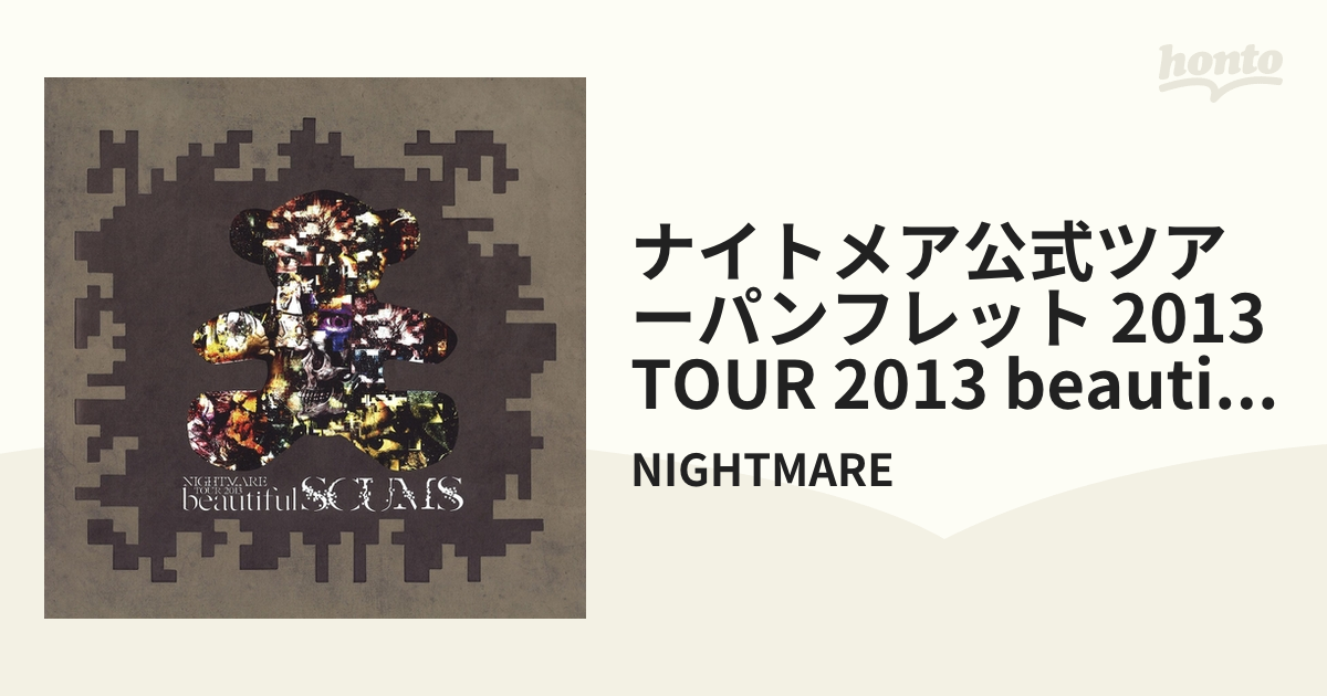 ナイトメア NIGHTMARE TOUR 2013「beautiful SCU…