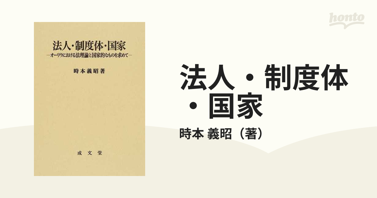 明治維新と 議会・多数決・一致