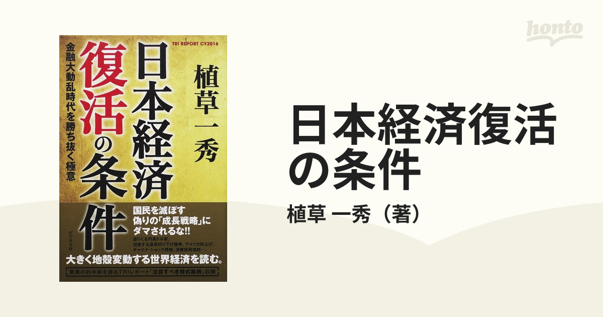 動乱時代の経済と金融 - ビジネス・経済