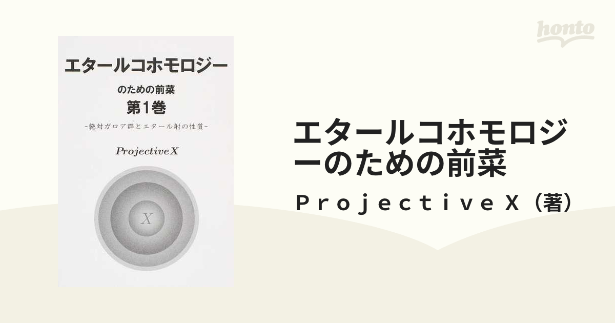 代数的サイクルとエタールコホモロジー sariater-hotel.com