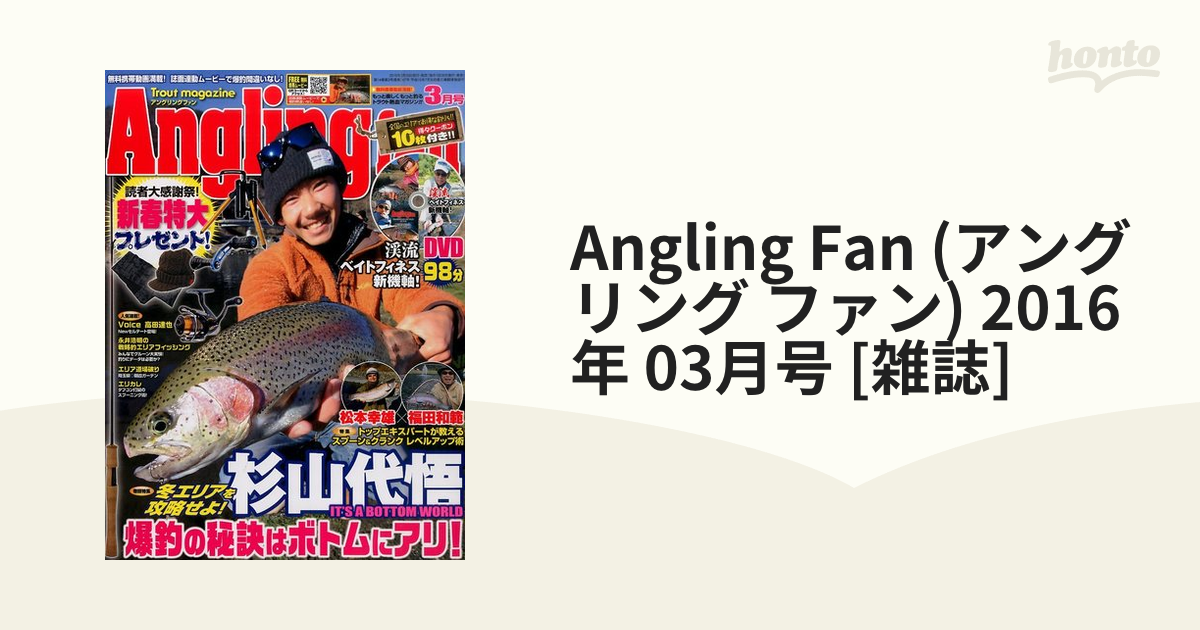 日本未発売 Angling fan DVDなし sonrimexpolanco.com