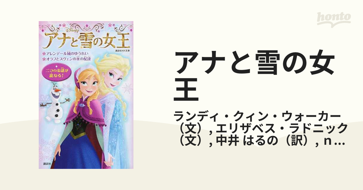 工房直送価格！ アナ雪東京 アレンデール城スカート (アナと雪の