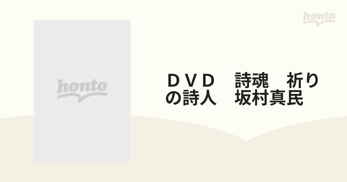 魂が安らかに眠るようにどんな祈りを捧げますか？