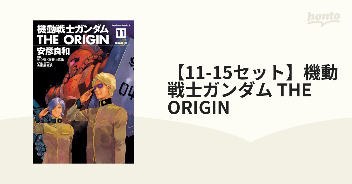 省スペース 洗える おしゃれ HG 機動戦士ガンダム THE ORIGIN 15種