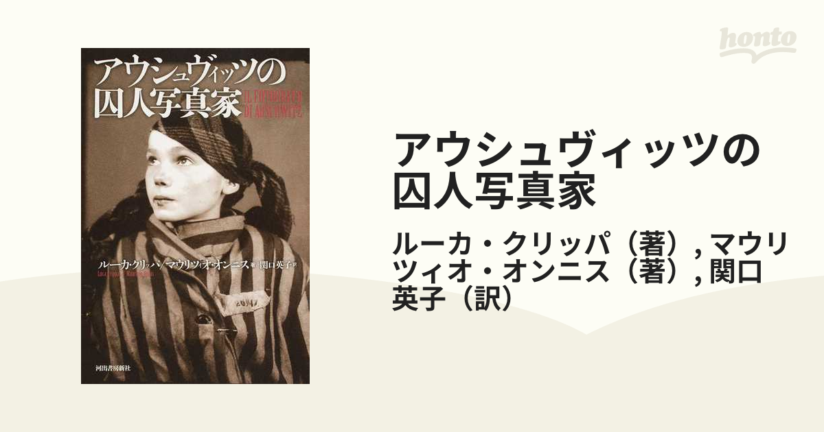 アウシュビッツ博物館謹製 アウシュビッツ収容所 DVD - その他