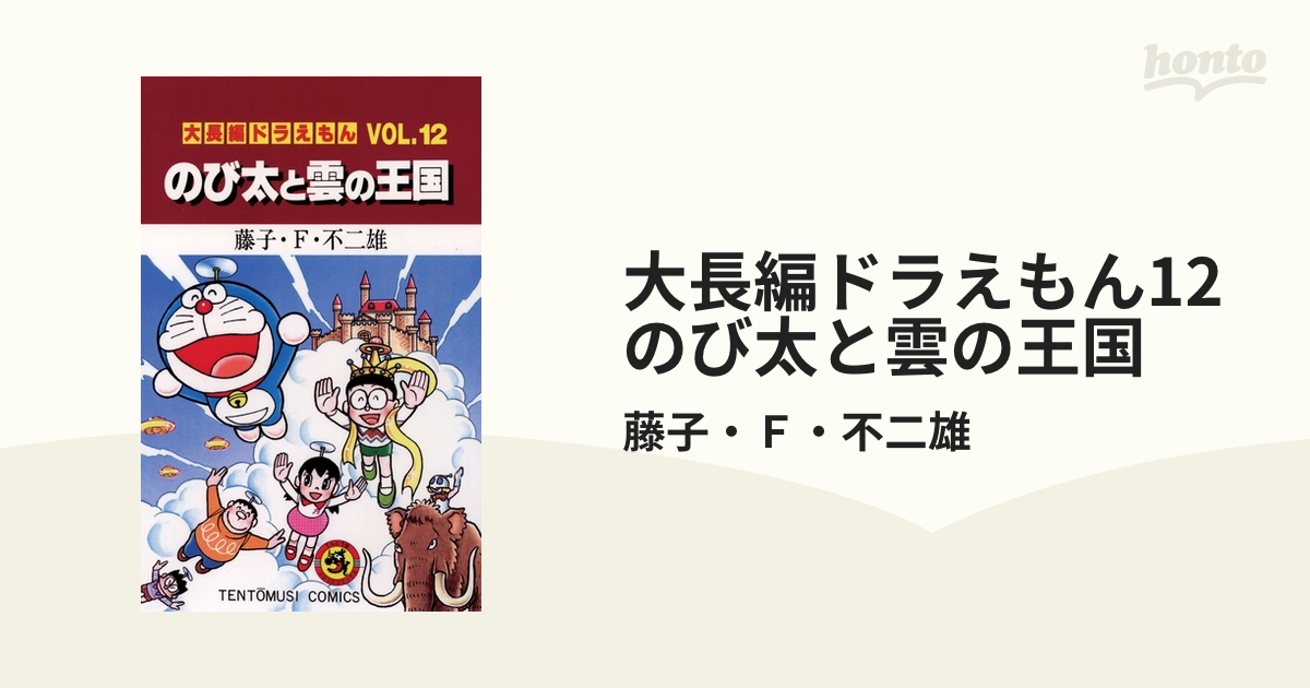 送料無料/新品】 限定 100年大長編ドラえもん」こだわりの仕様と5大特典発表、どこでもドア型 100年大長編ドラえもん 全17巻 藤子F不二雄 100年大長編ドラえもん 全特典付き