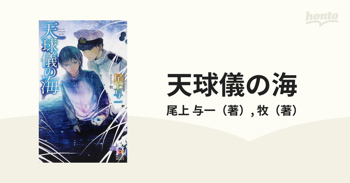 尾上与一 1945シリーズ全7巻 全巻初版 単品販売 dioptra.com.mk