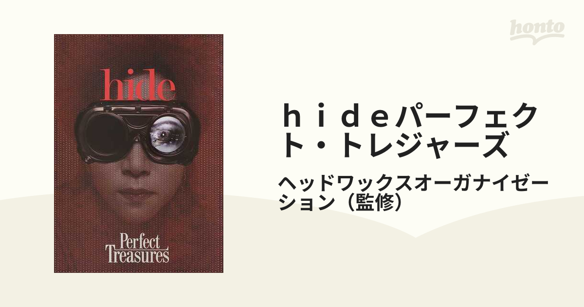 ❤️販売正規品❤️ hideパーフェクト・トレジャーズ - technicomm.qc.ca