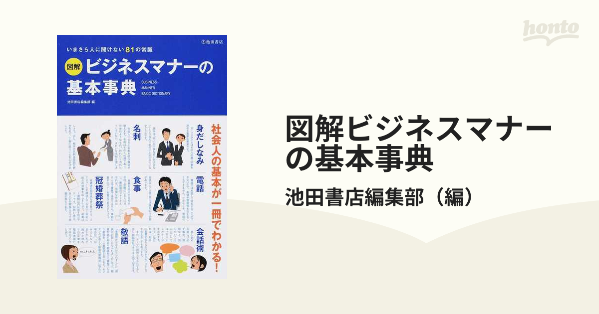 福祉知識ゼロからわかる!生活保護ケースワーカーの仕事の基本[本 雑誌