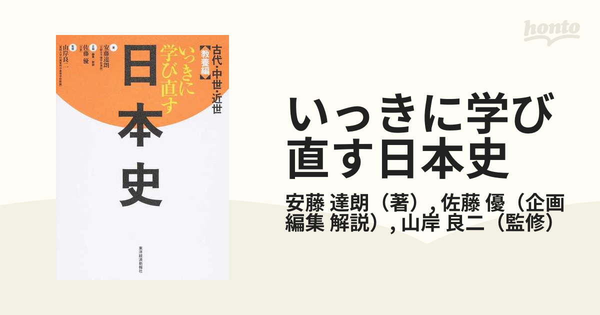 1-日本史小辞典 : 原始・古代-近世　天と地に汚れがあります。BOOK