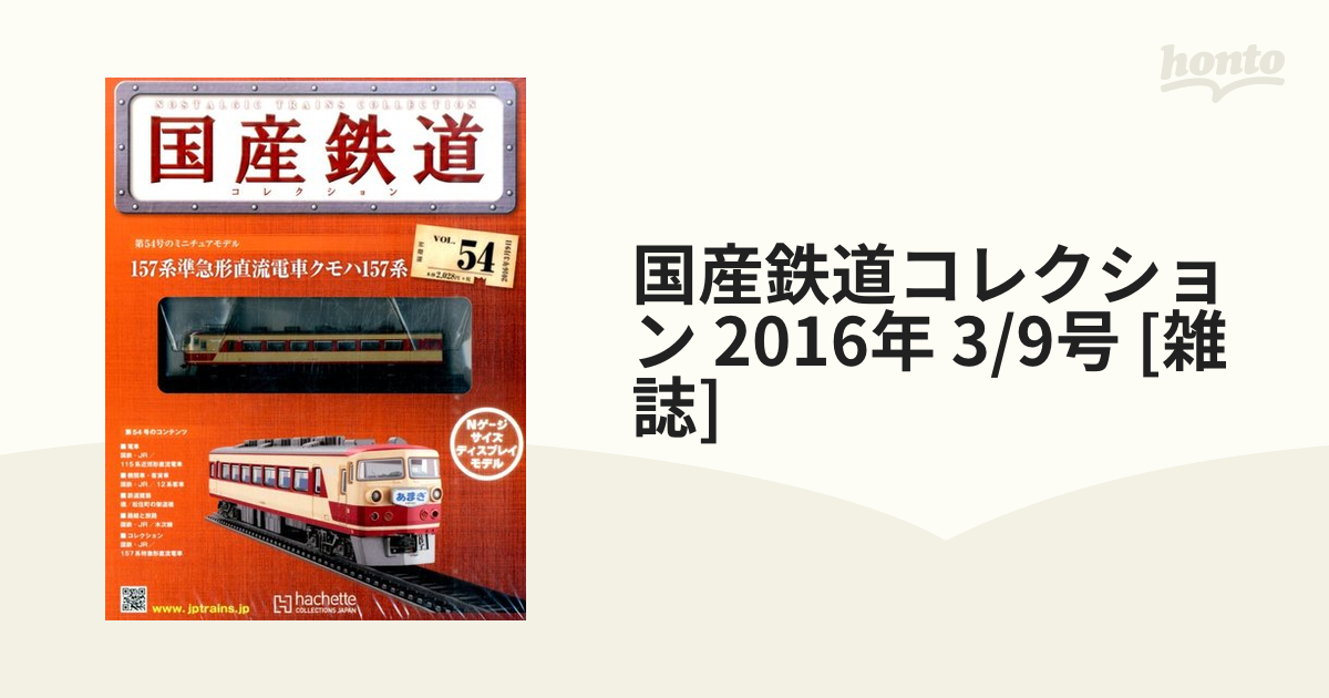 ランキングや新製品 16番 KATO EF65 1107号仕様 富士はやぶさ HOゲージ