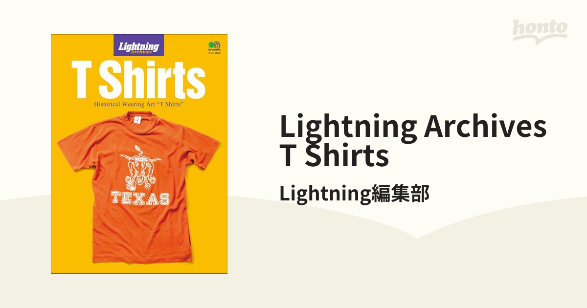 Lightning archives ライトニング 別冊 ヴィンテージTシャツ