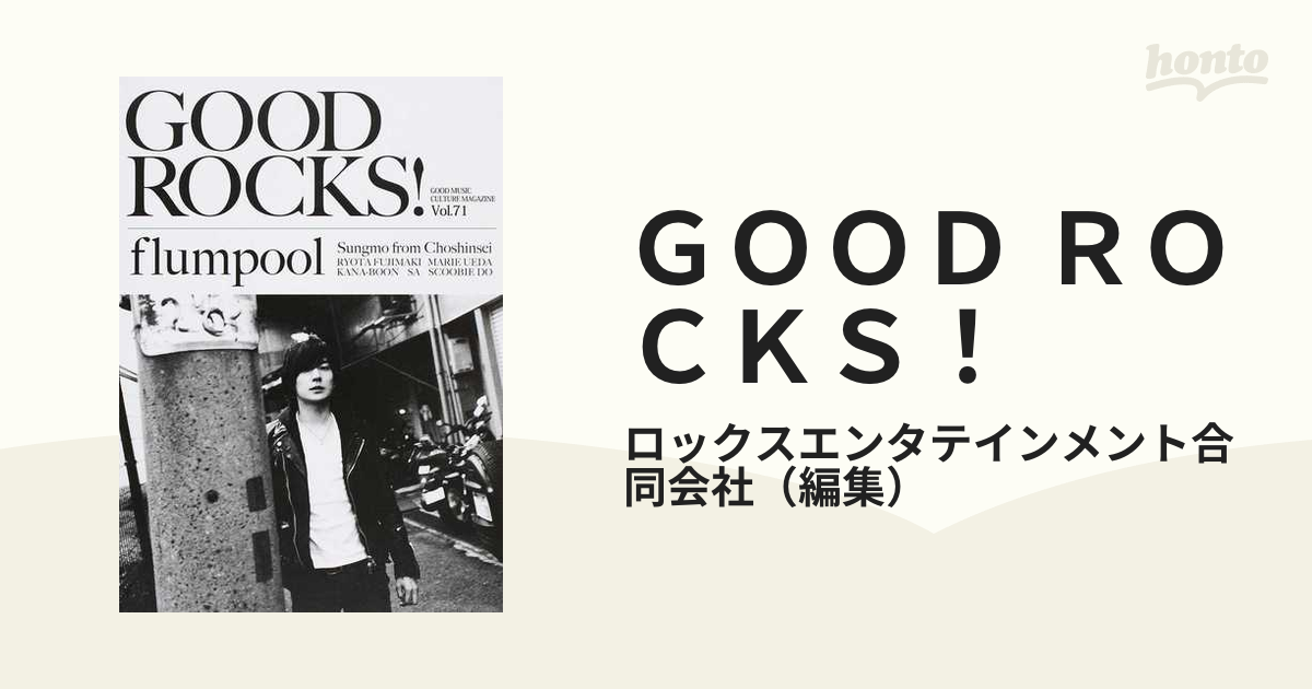 flumpool GOOD ROCKS! - その他