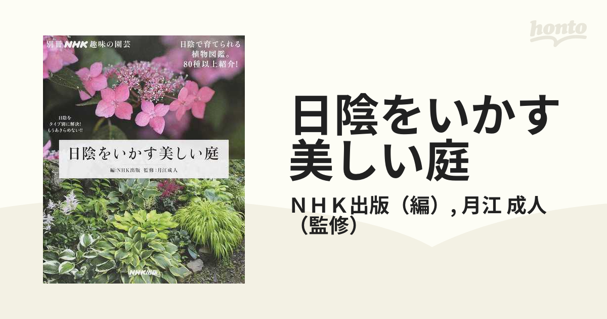 NHK　2023年8月号　趣味の園芸　価格比較