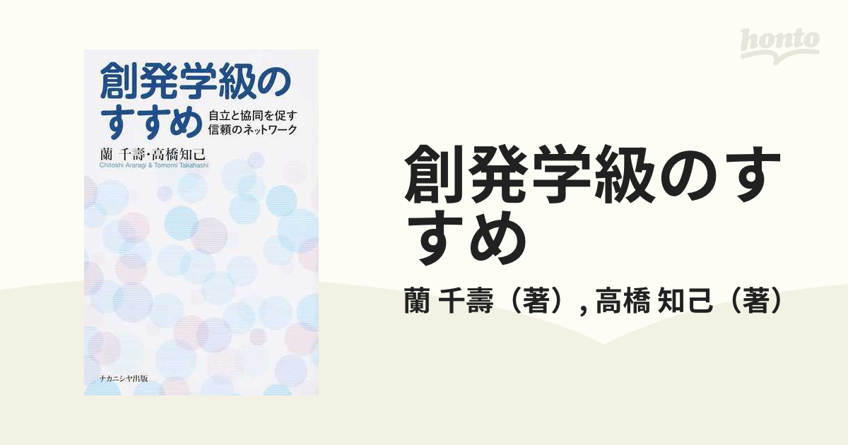 顧客に選ばれ続ける強いリピート通販事業の作り方 - ビジネス